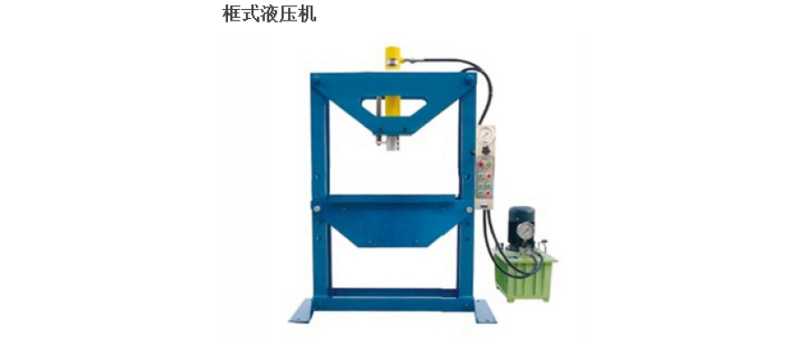 液壓機(jī)的用途與工作原理是什么<div   id=
